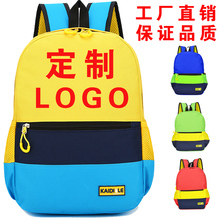 批发定制小学生书包印字印logo订做儿童幼儿园广告书包辅导培训班