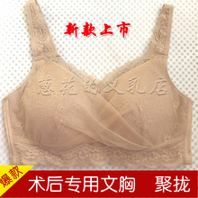 乳腺术后胸癌专用义乳文胸蕾丝聚拢假胸假乳房无钢圈透气奶罩内衣