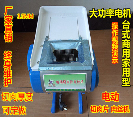 家用商用切肉机 台式切片机切丝机 型电动切肉机肉片肉丝机 70 胜帅 家用商用切肉机 台式切片机切丝机 型电动切肉机肉片肉丝机 70 胜帅