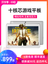 中柏EZpadM5 智能学生超薄ipad 六期免息 Jumper 十核游戏平板电脑二合一安卓全网通4G可通话10.1英寸新款