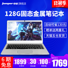 Jumper/中柏 EZbook 3L Pro 128G金属办公笔记本电脑轻薄便携学生