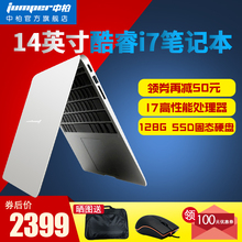Jumper/中柏 EZbook i7S 酷睿i7笔记本电脑 轻薄便携 固态硬盘
