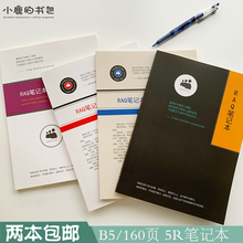 三英5R笔记法康奈尔学习效率初中 高中生加厚课堂笔记本B5方格本
