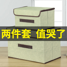 【两只装】无纺布收纳箱可折叠收纳盒衣服储物箱布艺储物盒整理箱
