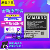 三星i9000/9003/9001/8250 i779/589/919/897/929/917U T959电池