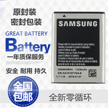 i619 EB494358VU原装 电池 三星GT i579 S5838 6352 S7500 S5830i