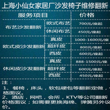 上海维修翻新沙发餐椅子床头靠背换真皮换布面换海绵塌陷免费上门