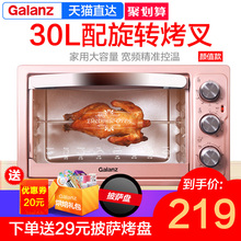 Galanz/格兰仕 KWS1530X-H7G电烤箱家用烘焙多功能全自动蛋糕烤箱