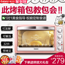 Galanz/格兰仕 K1H电烤箱家用烘焙多功能独立控温32L烤叉烧烤