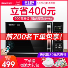 格兰仕 官方旗舰店新款 微波炉家用蒸烤箱一体光波智能 Galanz