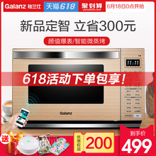 光波炉微波炉 家用烤箱一体 格兰仕 R6K G80F23CN3XLN Galanz