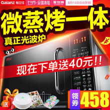 格兰仕 G70F20CN1L Galanz 家用平板微波炉光波炉烤箱一体