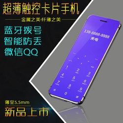 ulcool/优乐酷V36超薄电信卡片手机学生男女迷你非智能个性袖珍