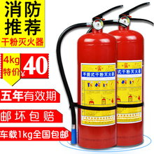 包邮 3kg车载1公斤消防筒桂安 手提式4KG商店用干粉灭火器材家用2