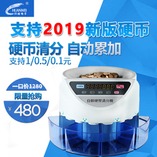 川唯硬币分类清分机人民币银行硬币清点机清分器点钞点币机清点器