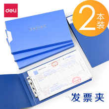得力票据夹A6增值税专用普通发票夹财务单据夹资料收纳夹小文件夹单夹强力塑料pp办公用品官方旗舰店