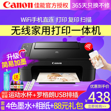 佳能TS3180彩色喷墨打印机一体机打印复印机扫描仪小型学生家庭照片办公家用多功能A4手机无线WiFi