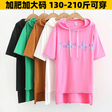 连帽短袖 连衣裙大码 a字裙韩版 2019年新款 t恤特大码 胖mm夏装 xxxxl