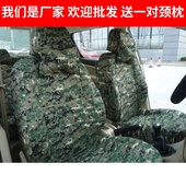 北京吉普212北汽旋风战旗北京40吉姆尼狮跑专用迷彩汽车坐垫座套