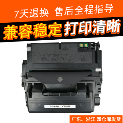 志美适用惠普Q5942A硒鼓hp4200 4350tn 4250tn 4345硒鼓HP42A激光打印机Hp4240n 4350dtn 434
