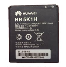 HB5K1H华为原装C8650 S8520 C8655 C8810 U8661 T8600 T8620电池