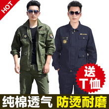劳保服夏季薄款 劳动电焊工作服男 纯棉防烫耐磨工装 工作服套装