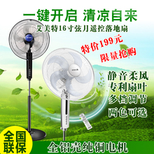 艾美特电风扇家用落地扇台式立扇??鼐惨粢⊥纷成菷S4092R电扇