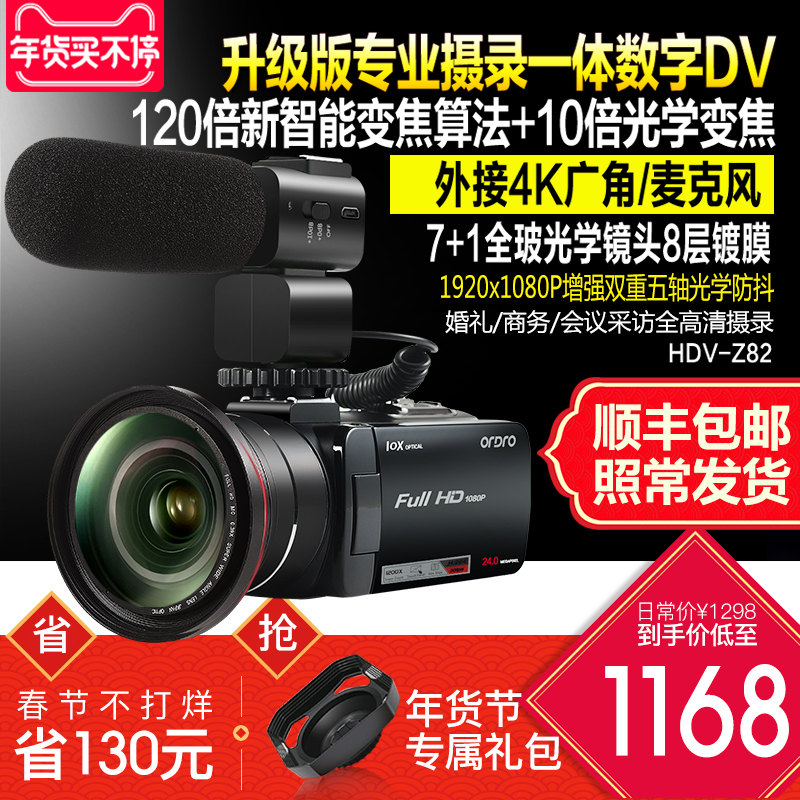 Ordro\/欧达 HDV-Z82摄像机高清数码相机专业