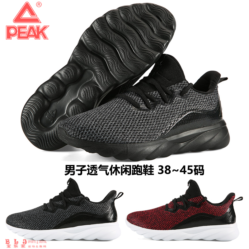 Men's Running Shoe Durable Pick Light and Easy 2019 New Low Top Fabric Super Lightweight Fashion Classic Casual Men's Shoe