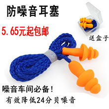 1270硅胶超级隔音耳塞防噪音睡眠打呼噜工作睡觉专用游泳抗噪防水