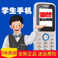 功能机 4g学生专用手机高中生不能上网没有打游戏只可以接打电话