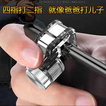 三星s8/s9plus note8 J2pro c5吃鸡神器专用游戏手柄增强手感按键