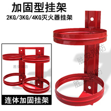 4KG灭火器挂架挂圈3KG灭火器固定挂钩4KG双个灭火器架 灭火器挂架