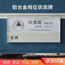 铝合金悬挂式办公桌人员工位牌员工座位牌可滑动岗位职位牌去向牌