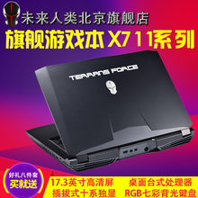 未来人类 X711 X711-1060-67T游戏笔记本电脑蓝天准系统P775TM1-G