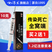 厚生蟑螂药一窝端克星驱除灭蟑螂家用杀蟑胶饵全窝端厨房室内