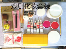 戏剧戏曲京剧豫剧用品花旦武生化妆油彩胭脂粉扑定妆眉笔化妆套装