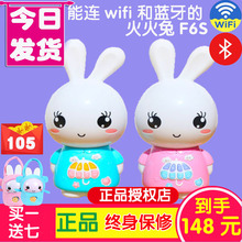 火火兔早教机F6婴儿童宝宝故事机F6S-TM无线wifi蓝牙小白兔精灵款