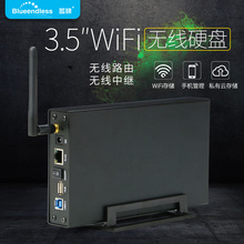 3.5寸无线移动硬盘WIFI网络局域共享NAS智能路由器中继桥接 蓝硕
