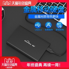 1TB高速USB3.0金属超薄散热 1000G 500G 蓝硕2.5英寸移动硬盘250G