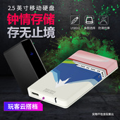 1TB高速USB3.0玩客云配用移动硬盘防震个性 多图 蓝硕移动硬盘250G