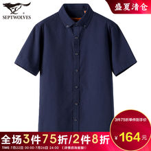 商务休闲宽松男士 衬衫 天丝衬衣男装 男2019夏季新款 七匹狼品牌短袖