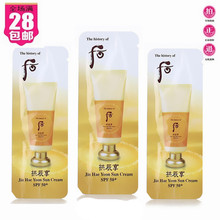 快抢!断货好久超好用 WHOO后拱辰享清润防晒霜小样SPF50+ 晒不黑