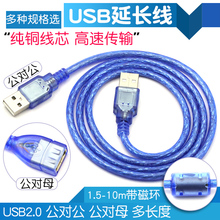 USB延长线电脑U盘键盘鼠标连接数据线打印机usb灯风扇充电连接器