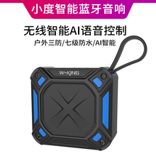 维尔晶 S6无线蓝牙AI智能音箱小度语音户外迷你骑行音响便携音响