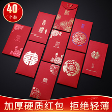 创意红包婚礼高档硬质利是封万元 麦达令结婚庆个性 改口堵门小红包