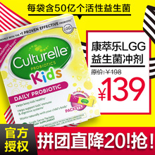 美国culturelle康萃乐婴儿幼儿童宝宝益生菌粉剂康翠乐崔玉涛推荐