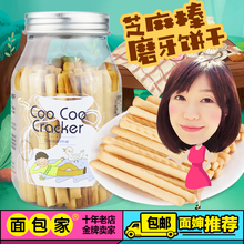 宝宝零食芝麻棒磨牙儿童饼干小点心 155g 宝乐友 磨牙棒饼干 台湾