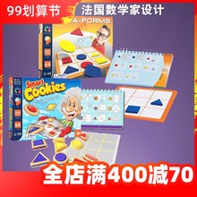 以色列Foxmind聪明曲奇饼智慧方舟逻辑推理专注训练数学益智玩具