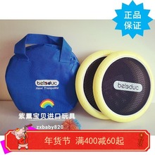包邮 德国Beleduc贝乐多儿童户外飞盘 球拍 飞碟 软魔盘 亲子玩具